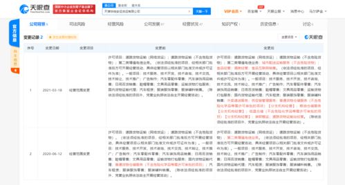 滴滴貨運拓展新業(yè)務(wù) 經(jīng)營范圍新增外賣遞送與食品互聯(lián)網(wǎng)銷售，探索軟件外包服務(wù)